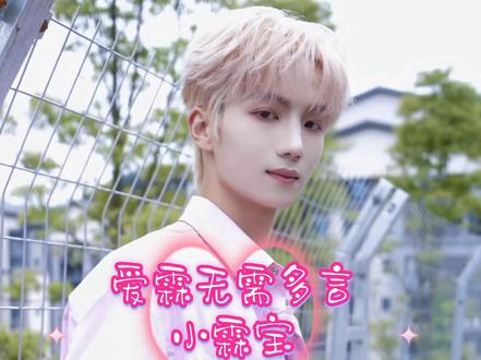 你值得被偏爱~💜@紫霖-爱乐L #紫霖 #爱乐