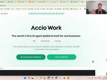 阿里 Accio work 实操演示#阿里国际站 #AccioWork #外贸 #进出口贸易 #销售星