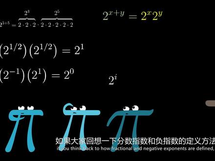 【汉语配音】欧拉公式与初等群论【中文配音,3B1B,3BLUE1BROWN】【锦南】
视频原创作者:3blue1brown
引用者版权:哔哩哔哩平台3blue1brown
参考翻译:Solara570