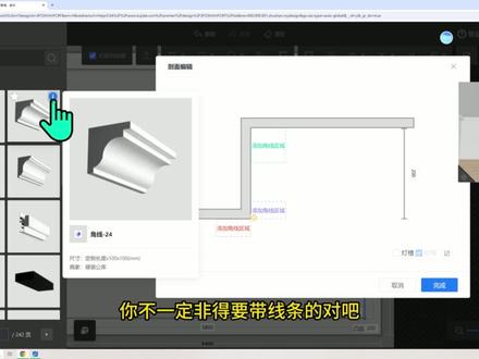 #酷家乐 #酷家乐王一 #酷家乐教学 #室内设计 #装修 学会记得点赞关注,主页更多教程!9-11点直播