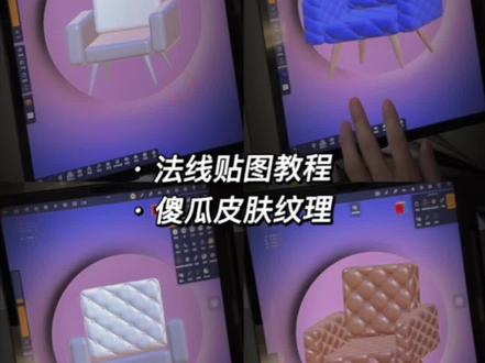 Nomad上法线贴图 真实质感 #nomad教程 #nomad建模 #3d建模 #数字艺术 #ipad建模