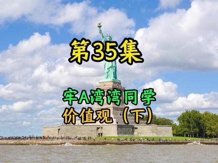 牢A四位寝室同学的不同价值观 #牢A