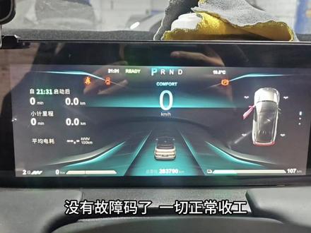仪表亮动力电池切断故障灯,哪吒U无法上高压,车主反馈,行驶中只听蹦的一声,车辆就熄火了,再也启动不了,送修到修理厂,读取故障码,P1B0D00 SOH健康值低,查看BMS电池电压,温度数据都还行,没有其他故障码!