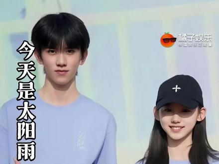 弟弟妹妹组也好青春呀~#刘佳玺 #肖添仁 #今天是太阳雨 #今天是太阳雨弟弟妹妹组也好带感 @DOU+上热门