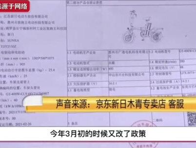 买电瓶车无法上牌,要求商家补发合格证,商家:没营业执照发不了!下#电瓶车 #营业执照 #上牌 #纠纷 #民生