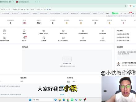 聚水潭|电商快递对账快速学会做运费模板 #聚水潭 #电商 #运费模板 #快递对账 #创业