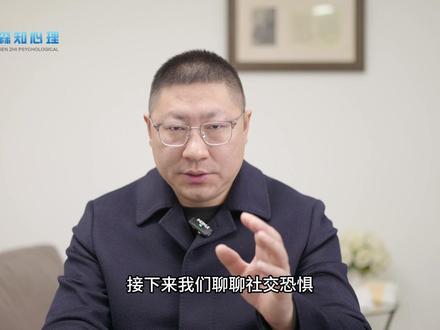 社交恐惧:怕被盯着、怕暴露、怕真实的自我 为什么总怕被看穿?面具戴久了,连自己都信了那个假我。卸下伪装,才能走出恐惧。#社交恐惧 #害怕暴露 #面具 #真实的我 #习得性无助