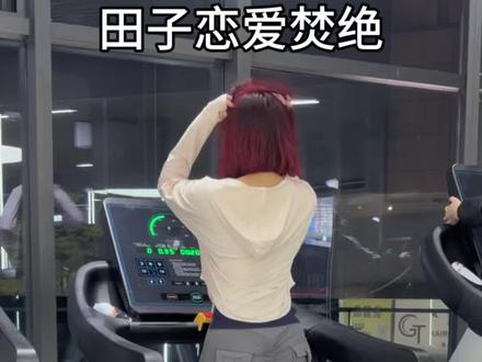 健身房的男孩真好哄 #恋爱 #田子 #健身
