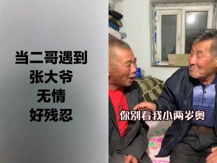 和 @炮手张大爷 一起 #合拍