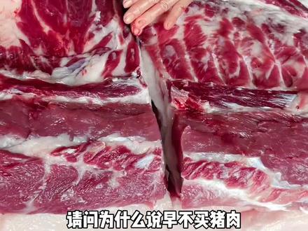为什么早不买猪肉晚不买豆腐 #万万没想到 #喜爱度渡激励计划
