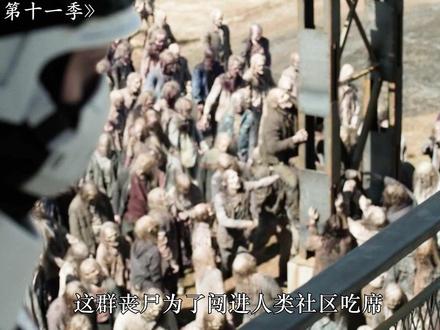 行尸大结局 #行尸走肉 #美剧推荐 #影视解说