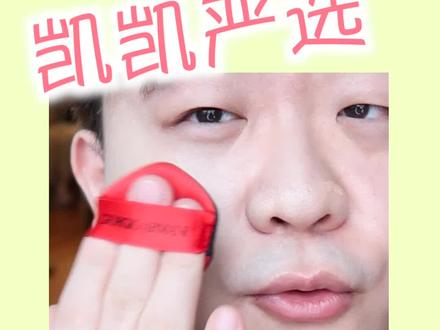 来!#阿玛尼高定红气垫 ,超贴上妆法!👏👏