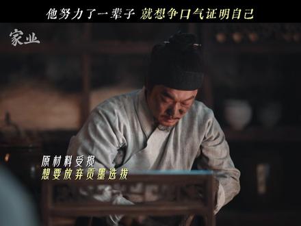 燃起来了!景东叔这么多年的努力只为证明自己。华策影视出品#家业 每晚19:30,CCTV-8 黄金强档,🥝 正在热播!#李泓良 #李景东