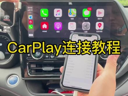 Carplay使用教程#汉兰达改装 #皇冠陆放 #使用教程
