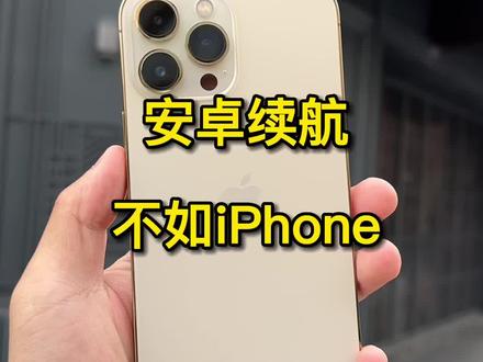 电池那么大,续航那么差#iPhone #小米 #vivo #oppo #iPhone14