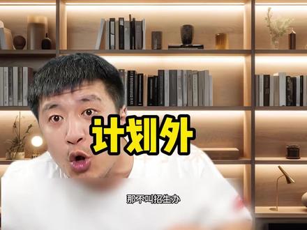 这是张雪峰被吐槽的原因么 #杨总探长 #行业大揭秘 #张雪峰