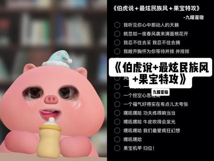 和 @九耀星璇 一起 #合拍 我听见你心中那动人的天籁~