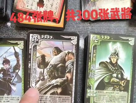 #三国杀#游卡桌游 #卡牌
三国杀将星尊享版一共是484张牌,外盒尺寸为:26*19.5*6cm左右,卡牌尺寸8.7*5.7cm(窄版),其中包括:300张武将,武将明细是:标准武将27张、界限突破武将29张、风火林山阴雷48张、神武将12张、一将成名武将(2011-2017)72张、SP武将62张、特殊武将50张。游戏牌161张(含木牛流马。火杀雷杀、藤甲、酒、铁索连环等)、体力牌13张、身份牌10张,标记物一板!