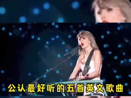 #看见音乐计划 2023最火英文歌曲#音乐分享 #欧美音乐 #每日推荐音乐