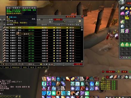 魔兽WLK前夕开始,附魔走拍卖怎么走?新的一种商机崛起了 #网络游戏 #魔兽世界怀旧服 #游戏搬砖