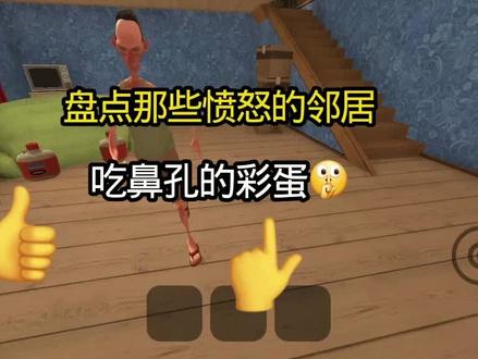 愤怒的91-18彩蛋