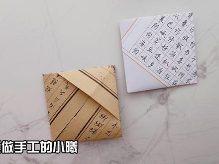 如何将信纸折成小方块?简单几步,轻松学会