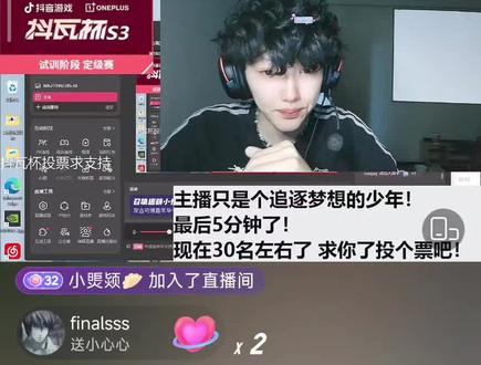 胡提真可惜了#无畏契约#抖瓦杯#胡提