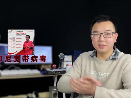 4款杀毒软件集体翻车!8款主流杀软 PK“印尼宽带“电脑病毒 #杀毒软件 #电脑病毒 #电脑