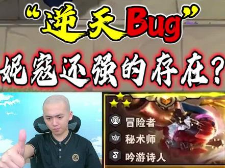 欧老八之顶级手法!#云顶之弈s7