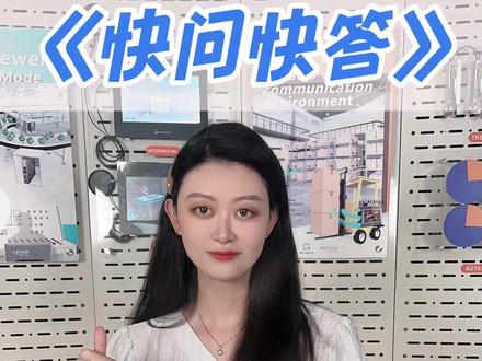 《快问快答》第八期:怎么取消EasyBuilder Pro弹窗?#威纶通 #触摸屏 #HMI #弹窗