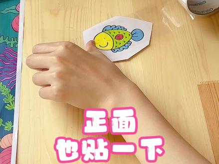 家庭版钓鱼乐,经典的互动游戏。简单易操作,提升幼儿认知、数与量对应等能力,娱乐学习两不误,快一起来玩吧~#亲子手工 #在家早教 #亲子手工制作