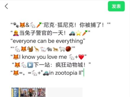 看完疯狂动物城就这样发圈吧 疯狂动物城2朋友圈九宫格拼图p图教程来了#醒图 #醒图创作者 #九宫格朋友圈 #疯狂动物城2 #p图教程 疯狂动物城朋友圈九宫格p图教程 疯狂动物城朋友圈九宫格拼图素材 疯狂动物城2文案 疯狂动物城朋友圈九宫格素材图 疯狂动物城2九宫格拼图图片素材 疯狂动物城2九宫格拼图教程 疯狂动物城2发朋友圈文案 疯狂动物城2朋友圈配图 疯狂动物城2九宫格拼图动图教程 疯狂动物城2九宫格拼图模板 疯狂动物城2朋友圈九宫格教程 疯狂动物城2朋友圈教程 疯狂动物城2九宫格拼图 疯狂动物城2图片 疯狂动物城朋友圈九宫格 疯狂动物城p图素材 九宫格拼图素材疯狂动物城 九宫格照片拼图怎么制作 疯狂动物城2海报