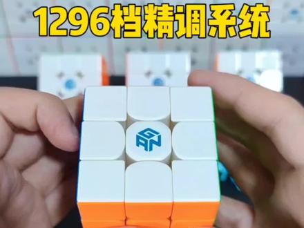 #gan14千感千变灵犀相通 GAN14磁悬浮三阶魔方开箱测评!魔方界的iPhone15!#魔方 #开箱测评 #GAN #益智玩具 @抖音创作者中心