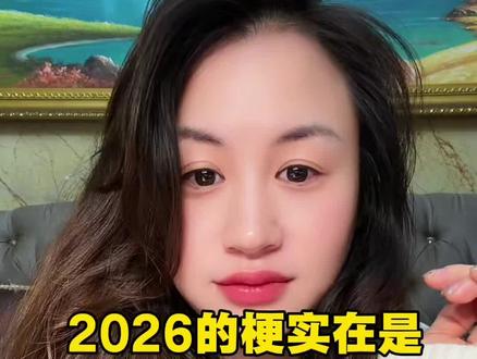 最烂俗的梗“我要验牌”
#我要验牌 #女性成长 #girlstalk #吐槽 #女生必看