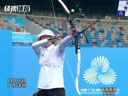 湖北小将宗钰四年磨一箭 女子反曲弓力夺湖北射箭首金 11月16日下午,十五运会射箭项目女子反曲弓个人决赛在深圳进行。湖北20岁小将宗钰,以黑马之姿一路过关斩将,最终在决赛中凭借稳定发挥战胜黄雨薇,夺得湖北射箭在十五运会赛场的首枚金牌。这块金牌,也是宗钰与教练“四年磨一箭”的圆满答卷。
#十五运 #经视体育十五运 #湖北射击 #女子反曲弓 #陈文圆