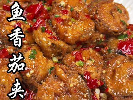 鱼香茄夹来了!一口一个太安逸咯! #贵州美食 #戒不掉的贵州味道