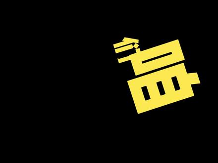 牢A:化妆品中的高达 #牢A #热点 #美国 #化妆品 #高达