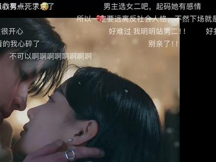 #亲爱的X ❤️ 心疼男一 0.05秒