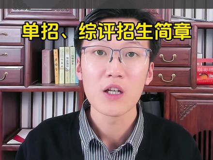 德州职业技术学院单招、综评相对好考,原因很简单,给出的专业并不受广大家长及学子追捧。#德州职业技术学院 #上大学 #山东单招综评 #公办专科 #家长必读