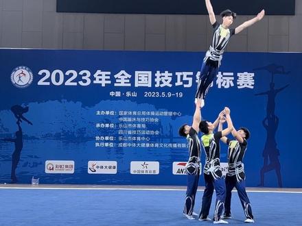 2023年全国技巧锦标赛
少年组12岁—19岁组
动力套全国🥈
25.000分,刚刚好!
感谢大赛组委会、裁判等工作人员🫡🫡🫡
#技巧通级 #体育单招 #体操 #国家运动员等级
#凌飞体操 专注,给你更多可能
