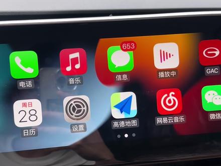 埃安车主学会了吗?#广汽埃安 #车载carplay