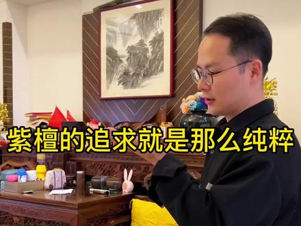 紫檀材名贵,盘玩简单,就干到底包浆#收藏爱好者 #带你玩木头 #小叶紫檀 @DOU+小助手