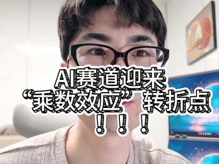 12月10日 (2) AI赛道格局变了!!#光合组织 #HAIC #AI算力 #开放架构