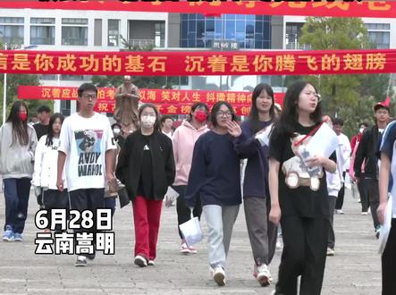 成绩创历史新高,昆一中嵩明学校本科率达73.76%,校长:一定办嵩明家门口满意的学校