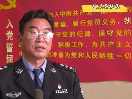 【政法英模录】内黄县公安局治安管理大队民警 四级高级警长 李法成 #遇见最美安阳2021