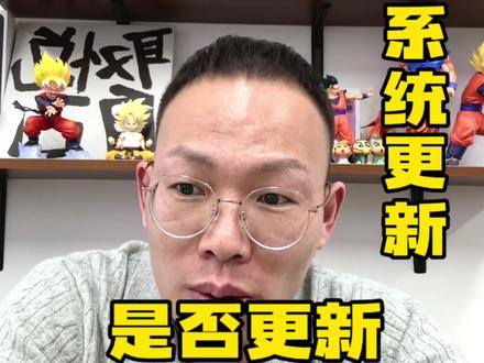 关于苹果ios18.7.7系统的更新,是否更新#大强手机维修#ios更新#苹果ios18.7.7更新#许昌修手机#手机维修
