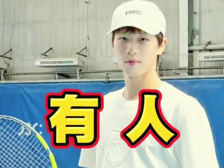 乒网名场面!吴敬平约战林高远谁能赢?#吴敬平#林高远#林高远打网球#乒网名场面
