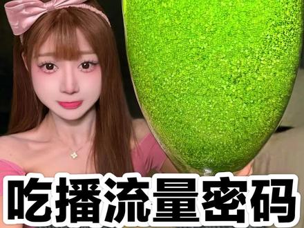 那些声控吃播 流量密码大测评! #鱼籽 #声控 #海蜇 #测评