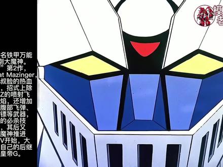 机战30机体大回顾 大魔神 #经典游戏 #超燃 #动漫 #怀旧游戏 #游戏 #机战 #机战30