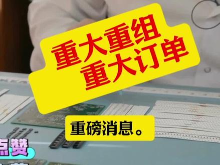 5月13日,上市公司重要公告#股票 #vlog万亿流量扶持计划